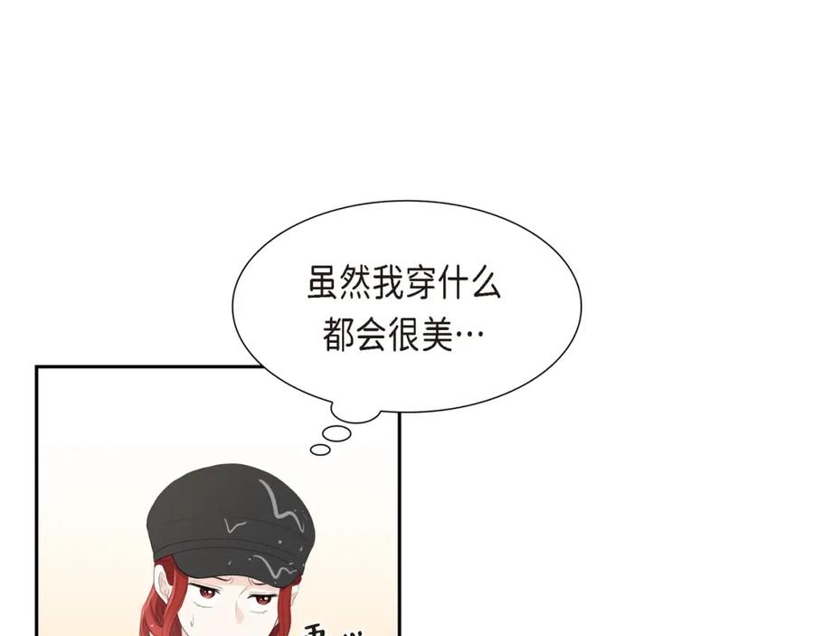 《皇太子的求婚》第10话 这副鬼样子 第123页