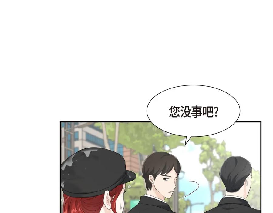 《皇太子的求婚》第10话 这副鬼样子 第57页