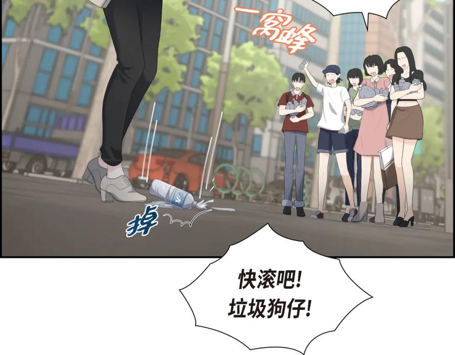 《皇太子的求婚》第10话 这副鬼样子 第39页