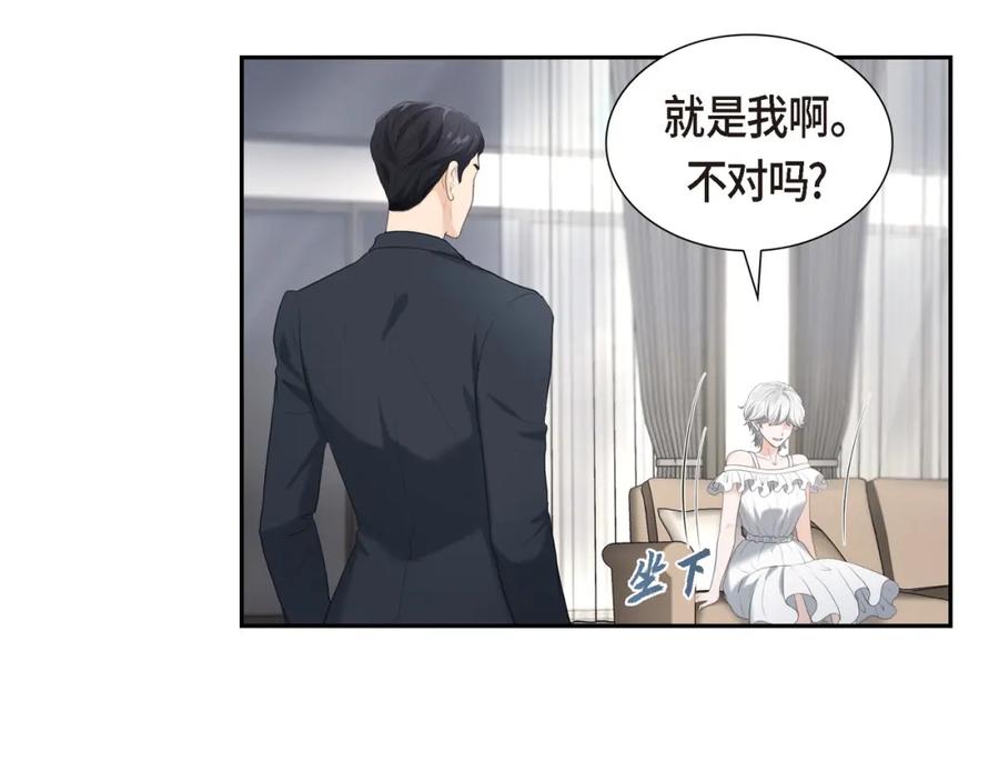 《皇太子的求婚》第10话 这副鬼样子 第6页
