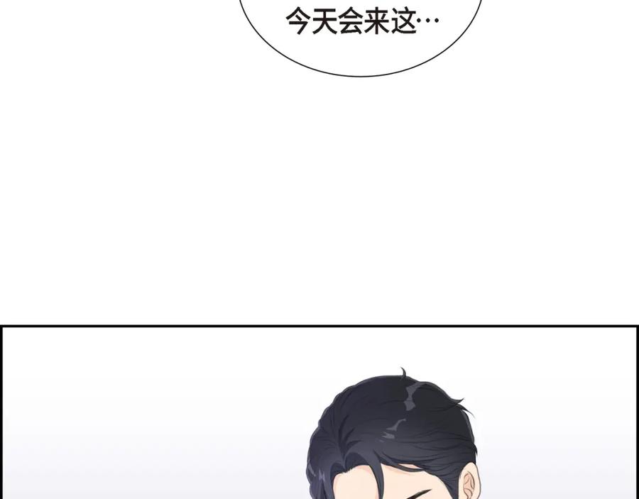 《皇太子的求婚》第10话 这副鬼样子 第95页