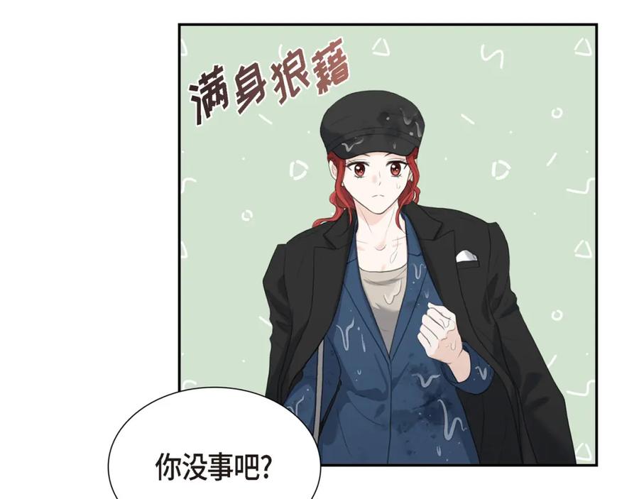 《皇太子的求婚》第10话 这副鬼样子 第78页