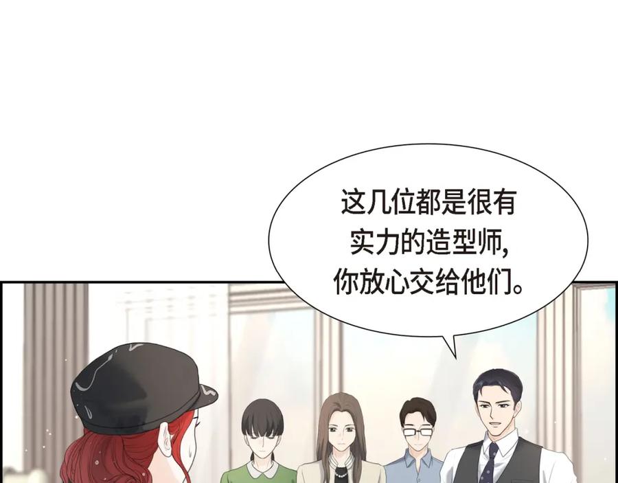 《皇太子的求婚》第10话 这副鬼样子 第87页