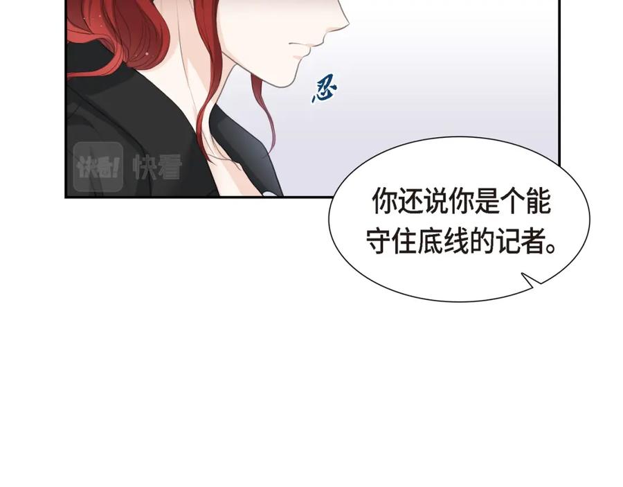 《皇太子的求婚》第10话 这副鬼样子 第110页