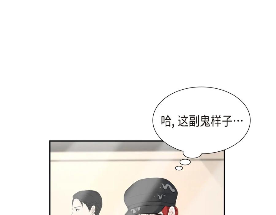 《皇太子的求婚》第10话 这副鬼样子 第61页