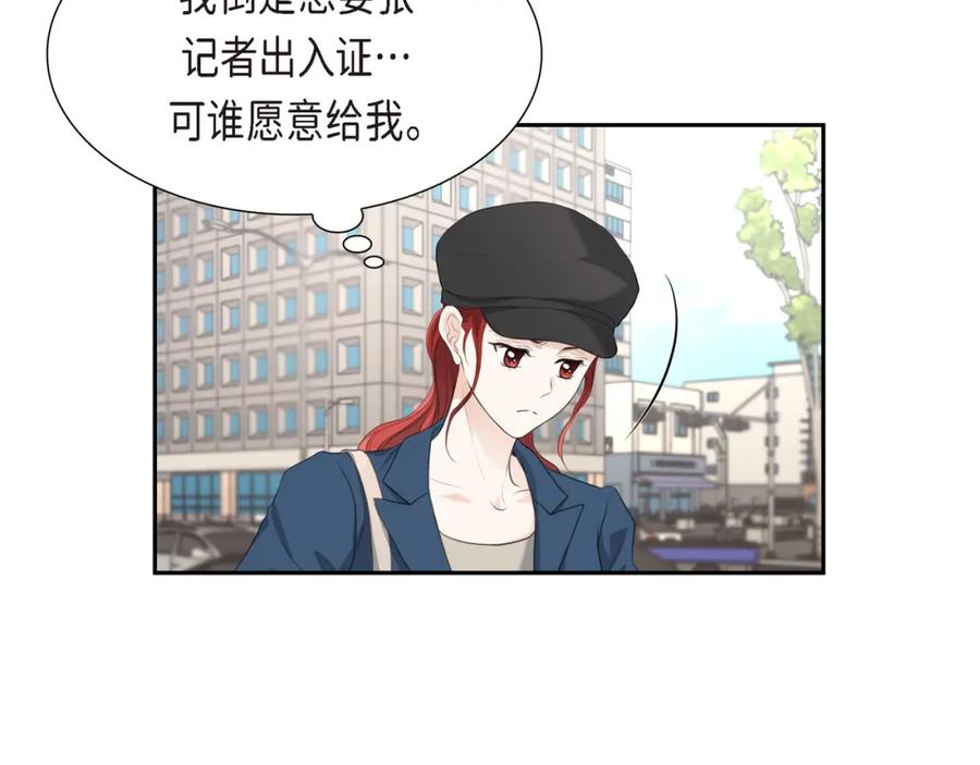 《皇太子的求婚》第10话 这副鬼样子 第25页