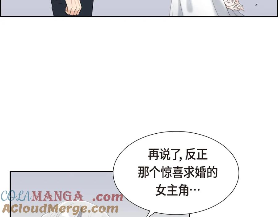 《皇太子的求婚》第10话 这副鬼样子 第4页