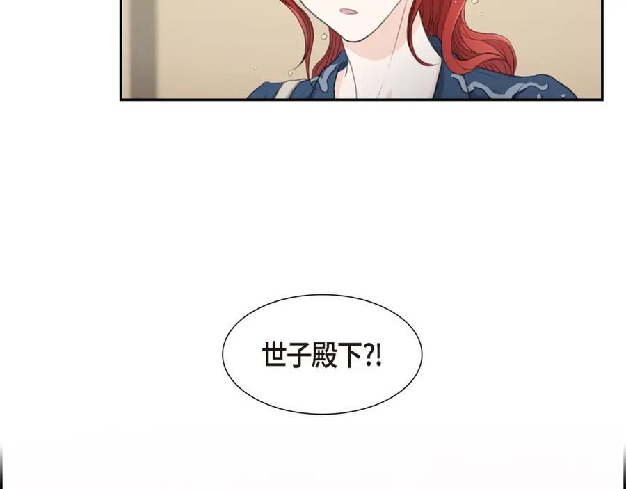 《皇太子的求婚》第10话 这副鬼样子 第65页