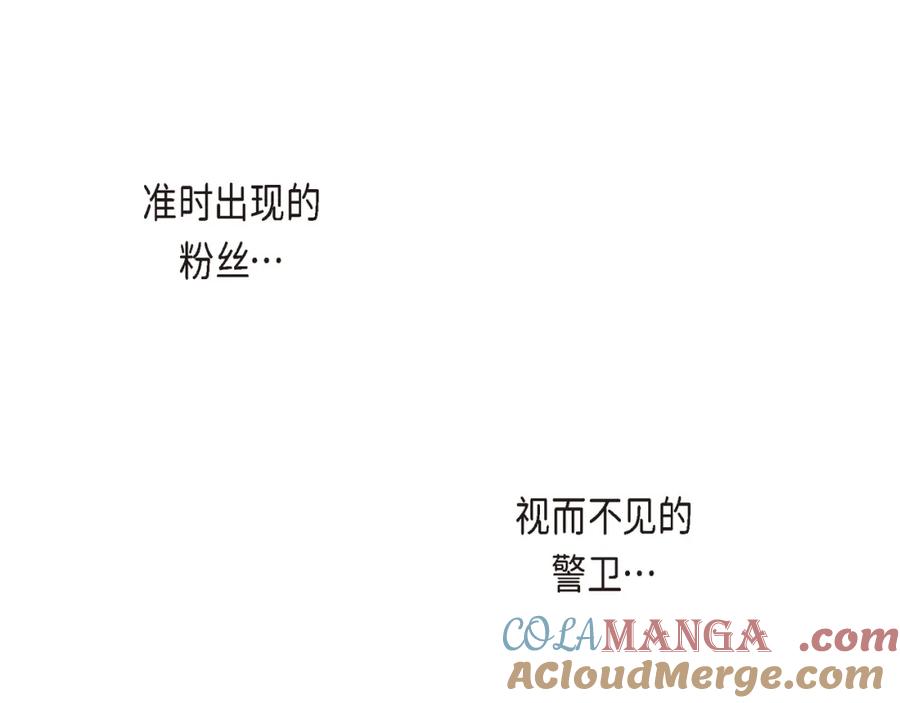 《皇太子的求婚》第10话 这副鬼样子 第44页