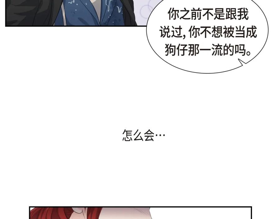 《皇太子的求婚》第10话 这副鬼样子 第109页