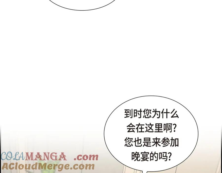 《皇太子的求婚》第10话 这副鬼样子 第72页