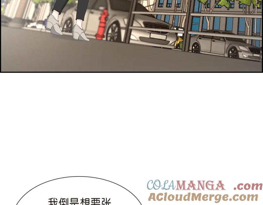 《皇太子的求婚》第10话 这副鬼样子 第24页