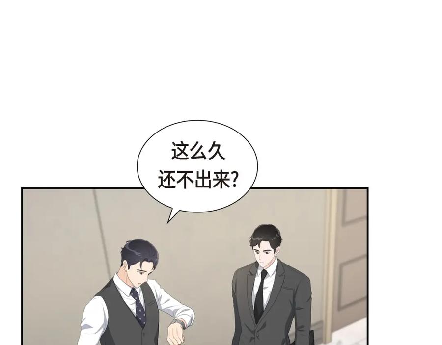 《皇太子的求婚》第10话 这副鬼样子 第129页
