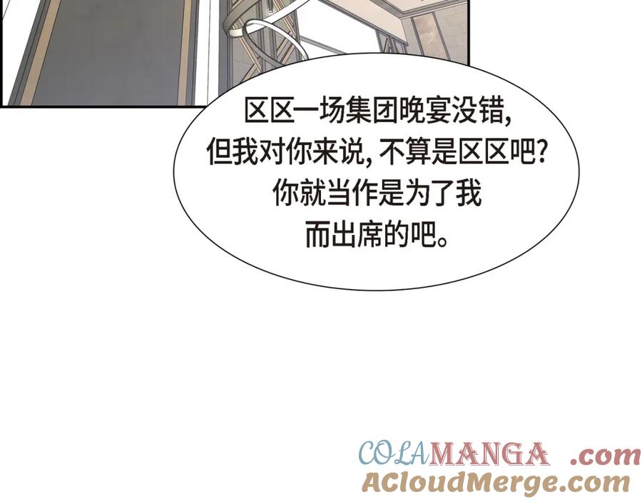 《皇太子的求婚》第10话 这副鬼样子 第12页