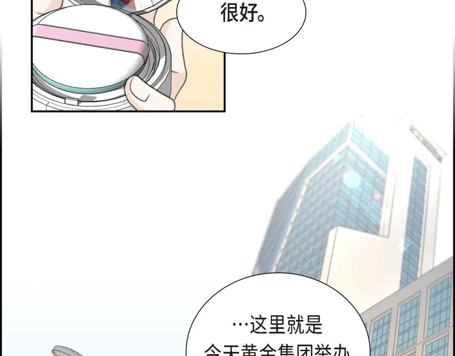 《皇太子的求婚》第10话 这副鬼样子 第22页