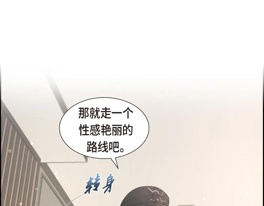 《皇太子的求婚》第10话 这副鬼样子 第126页