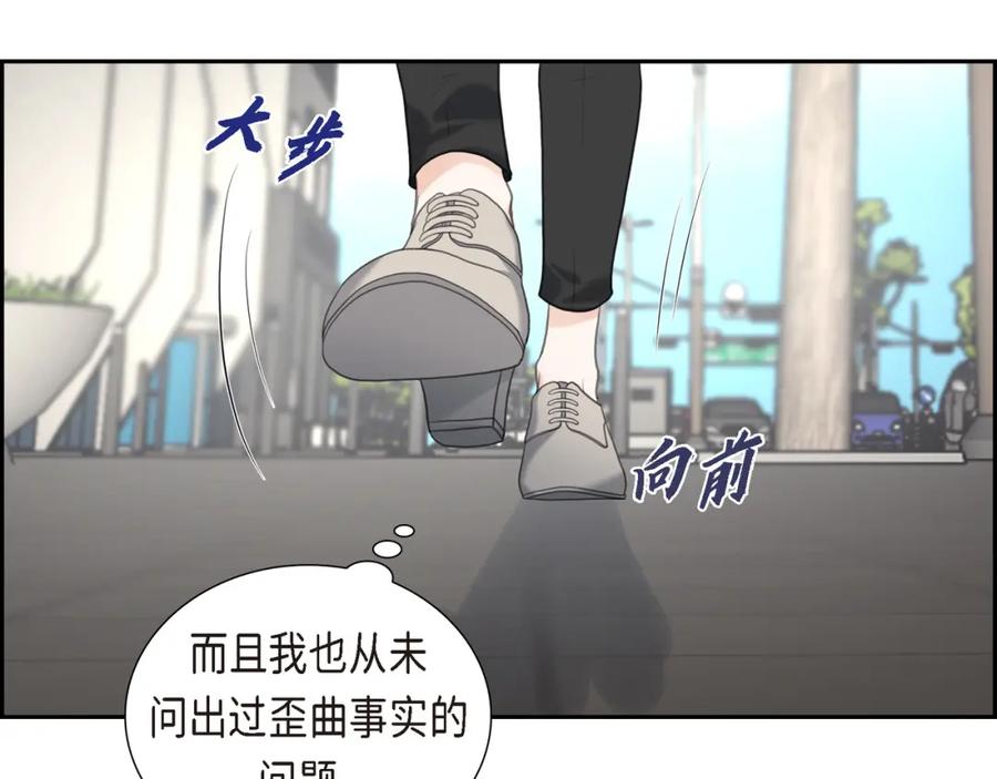 《皇太子的求婚》第10话 这副鬼样子 第29页