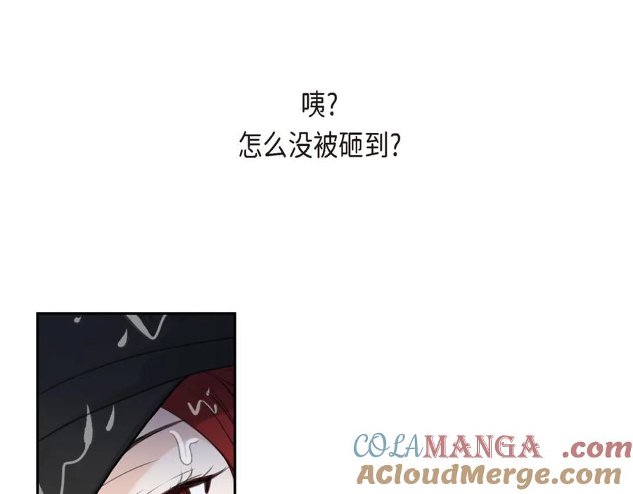 《皇太子的求婚》第10话 这副鬼样子 第52页