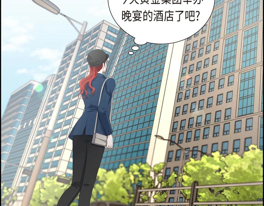 《皇太子的求婚》第10话 这副鬼样子 第23页