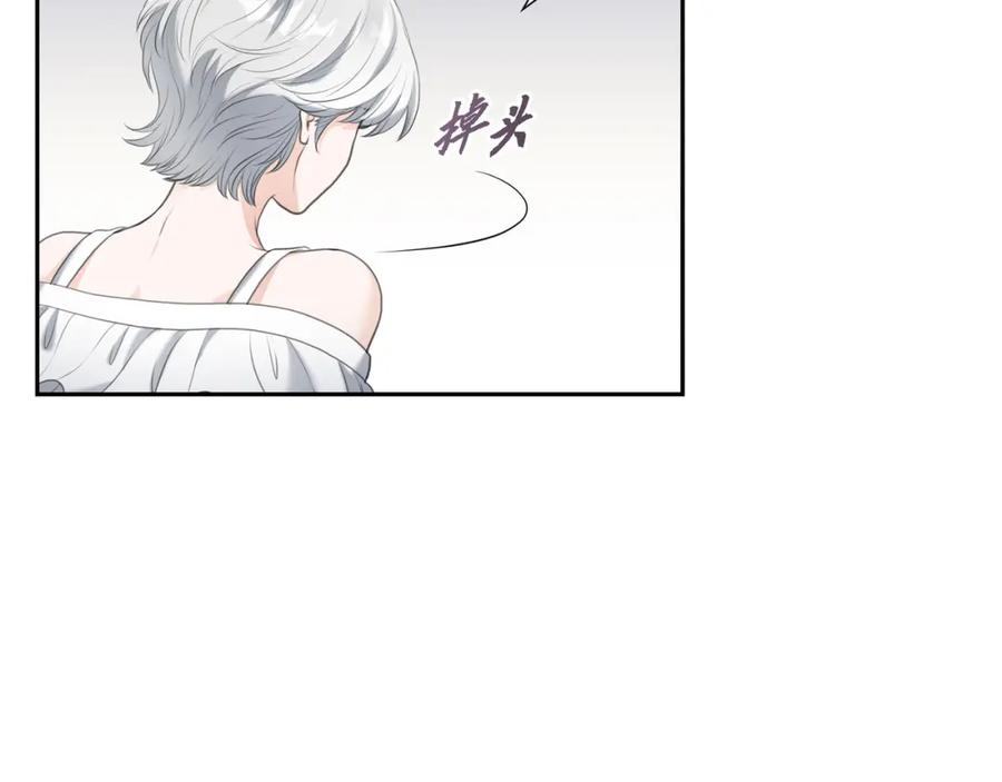 《皇太子的求婚》第10话 这副鬼样子 第5页