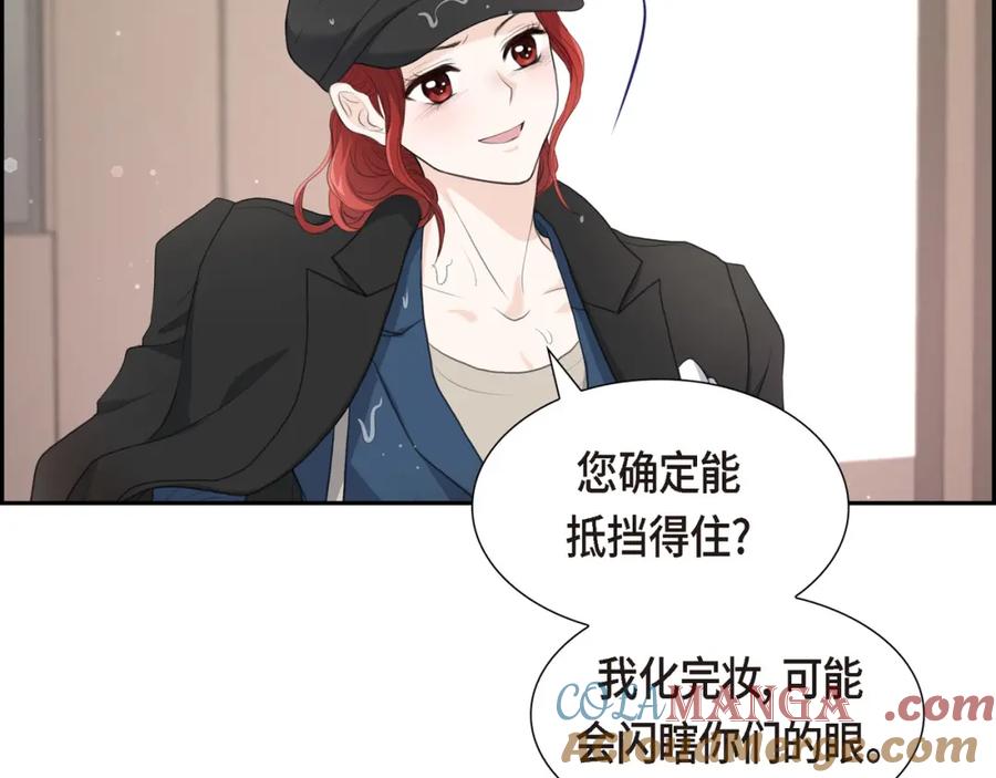 《皇太子的求婚》第10话 这副鬼样子 第116页