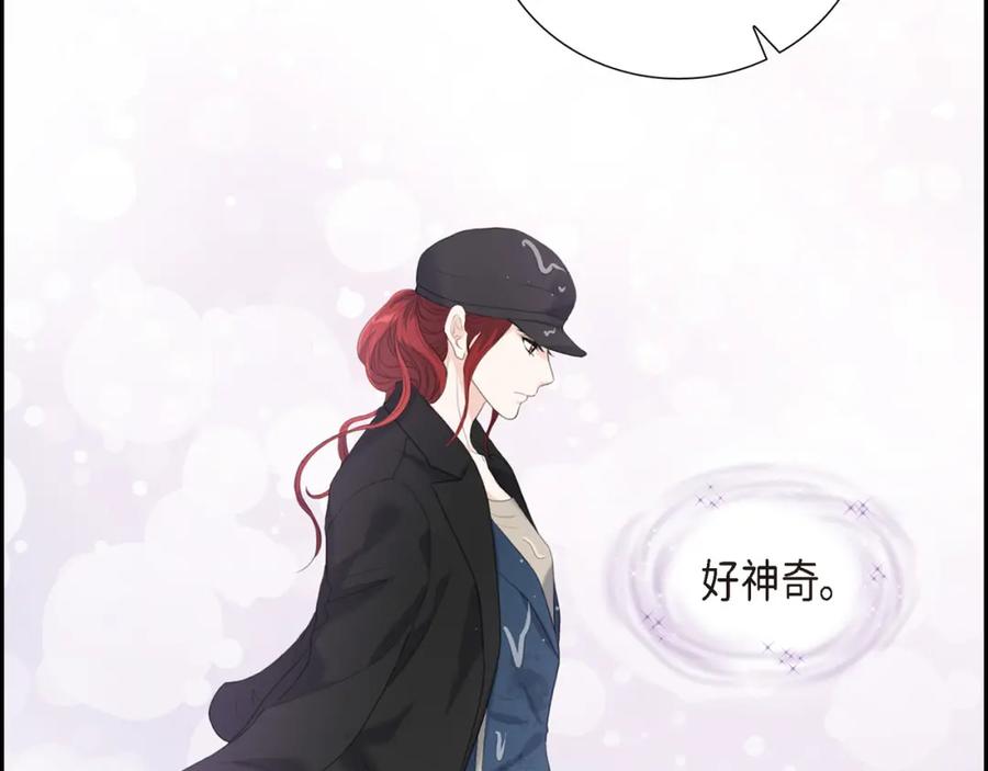 《皇太子的求婚》第10话 这副鬼样子 第113页