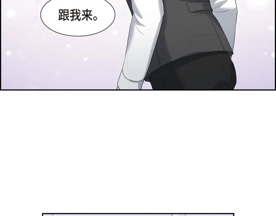 《皇太子的求婚》第10话 这副鬼样子 第83页