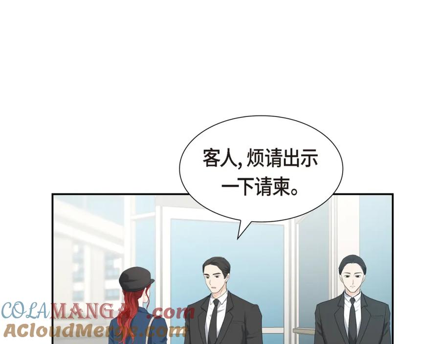 《皇太子的求婚》第10话 这副鬼样子 第32页