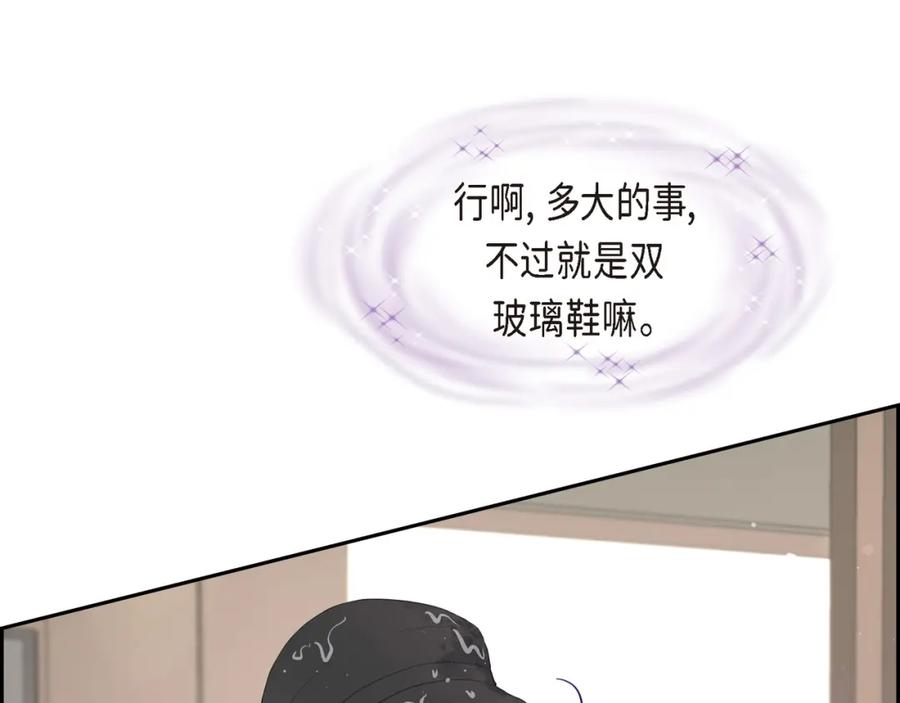 《皇太子的求婚》第10话 这副鬼样子 第115页