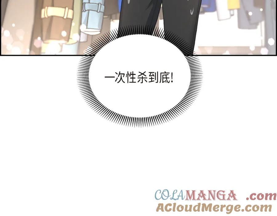 《皇太子的求婚》第10话 这副鬼样子 第128页