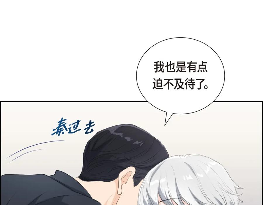 《皇太子的求婚》第10话 这副鬼样子 第15页