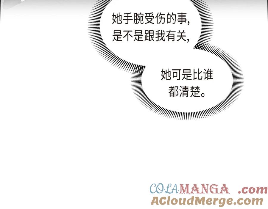 《皇太子的求婚》第10话 这副鬼样子 第28页