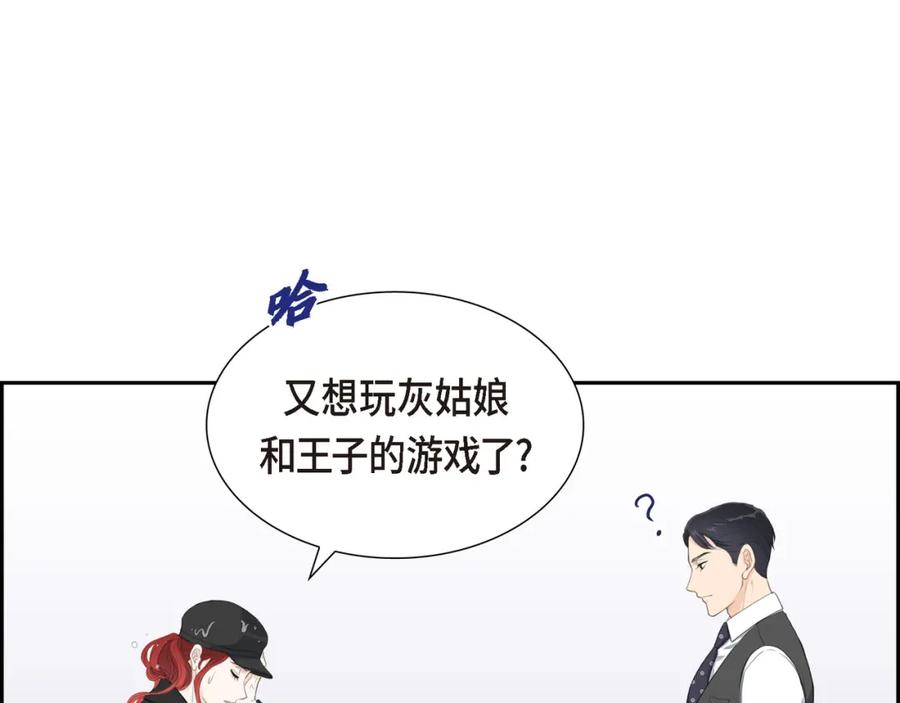 《皇太子的求婚》第10话 这副鬼样子 第93页
