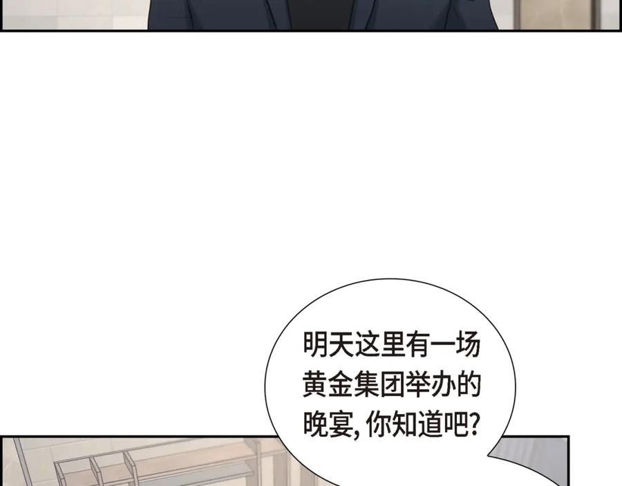 《皇太子的求婚》第10话 这副鬼样子 第9页