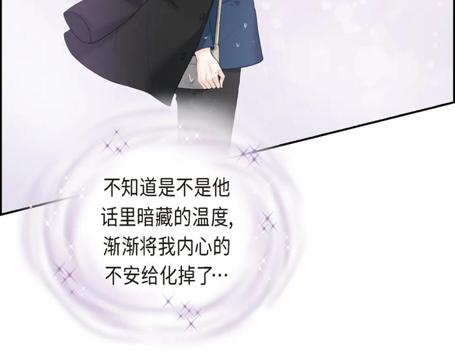 《皇太子的求婚》第10话 这副鬼样子 第114页
