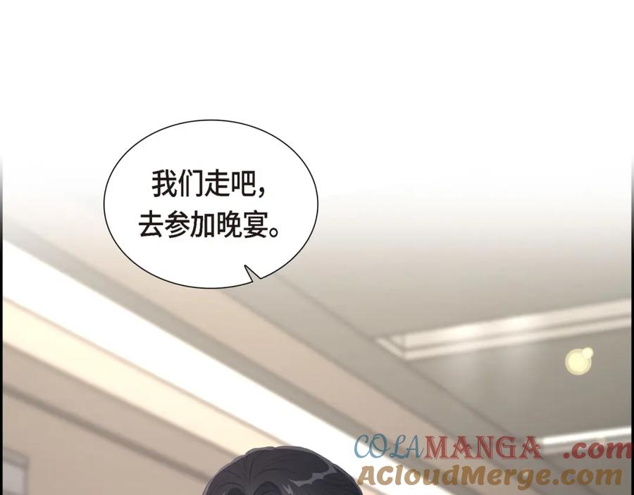《皇太子的求婚》第10话 这副鬼样子 第132页