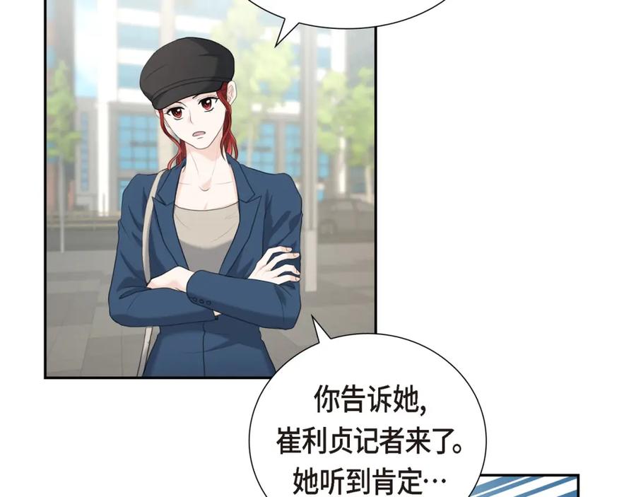 《皇太子的求婚》第10话 这副鬼样子 第35页