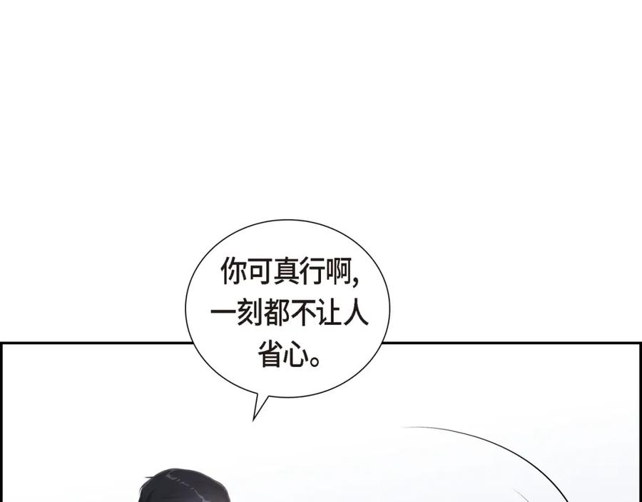 《皇太子的求婚》第10话 这副鬼样子 第69页
