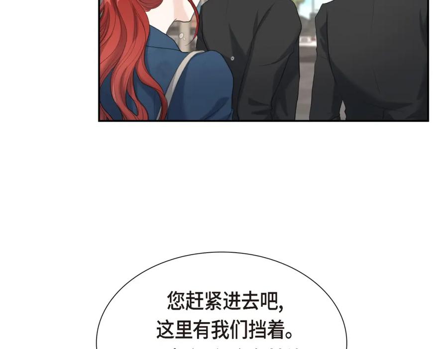 《皇太子的求婚》第10话 这副鬼样子 第58页
