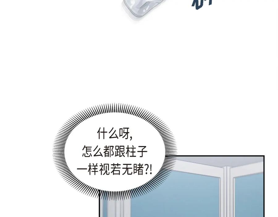 《皇太子的求婚》第10话 这副鬼样子 第42页