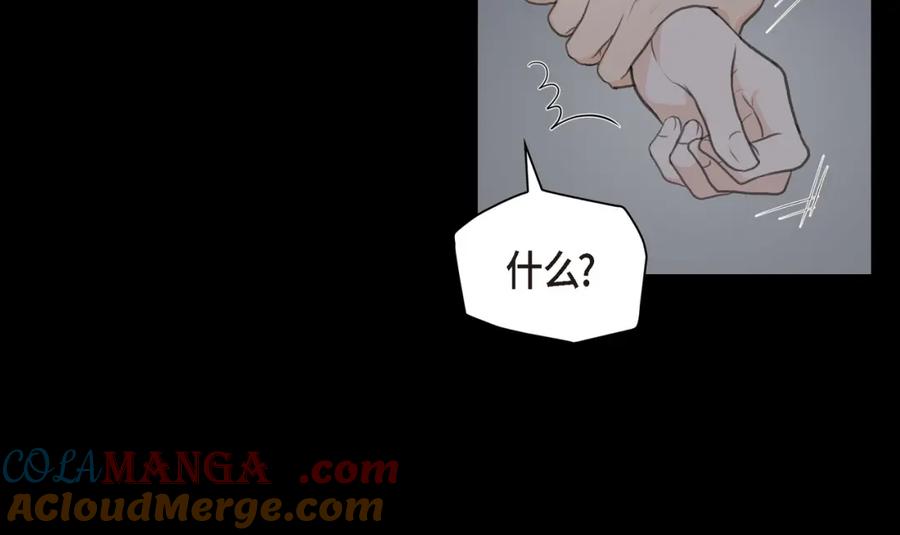 《皇太子的求婚》第11话 借给我一次 第117页