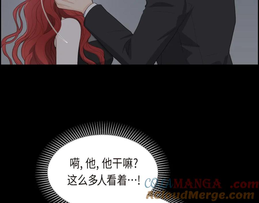 《皇太子的求婚》第11话 借给我一次 第113页