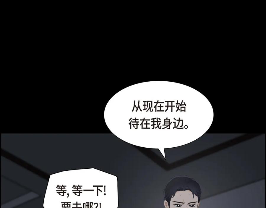 《皇太子的求婚》第11话 借给我一次 第118页
