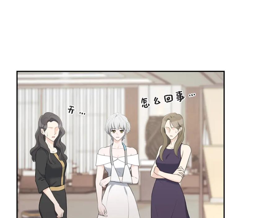 《皇太子的求婚》第11话 借给我一次 第28页