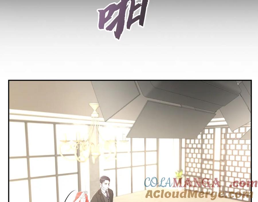 《皇太子的求婚》第11话 借给我一次 第121页