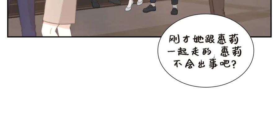 《皇太子的求婚》第11话 借给我一次 第88页