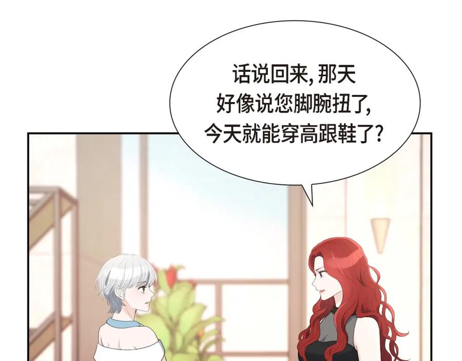 《皇太子的求婚》第11话 借给我一次 第51页