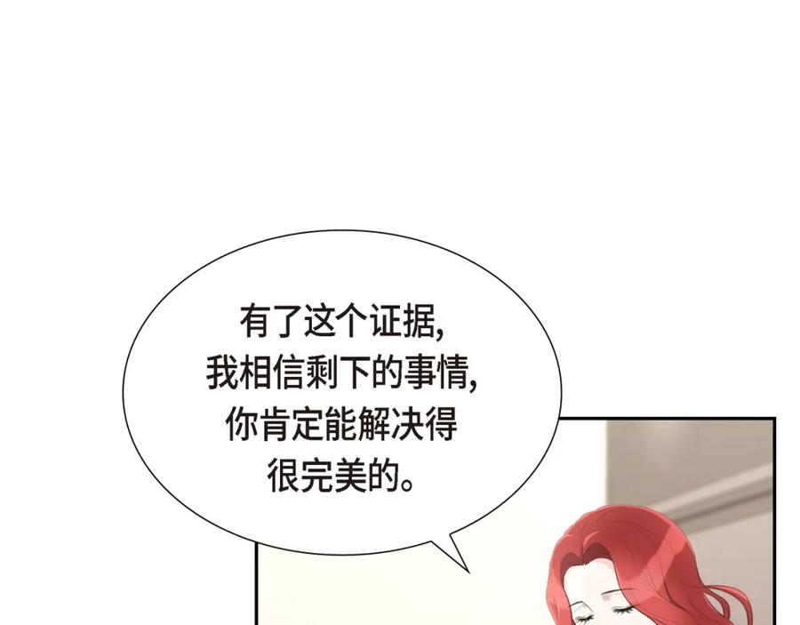 《皇太子的求婚》第11话 借给我一次 第60页