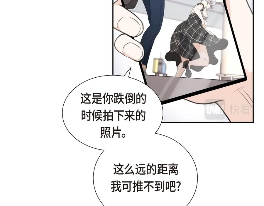 《皇太子的求婚》第11话 借给我一次 第58页