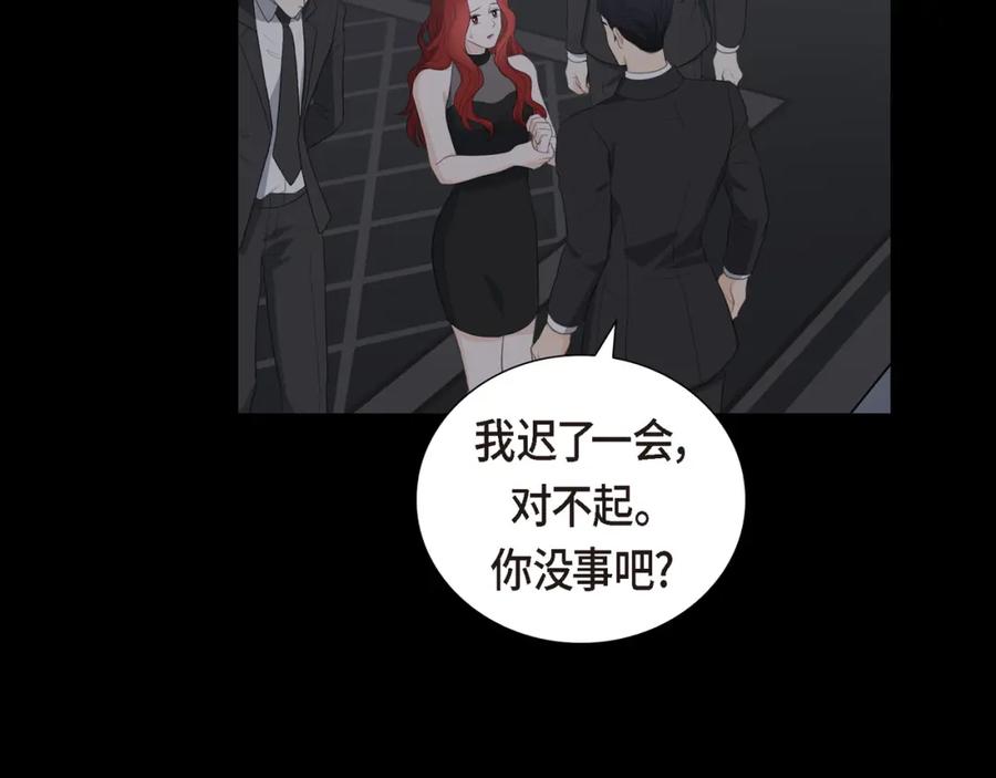 《皇太子的求婚》第11话 借给我一次 第111页